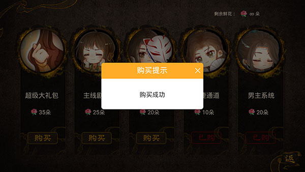 天下安宁橙光最新版下载 第2张图片