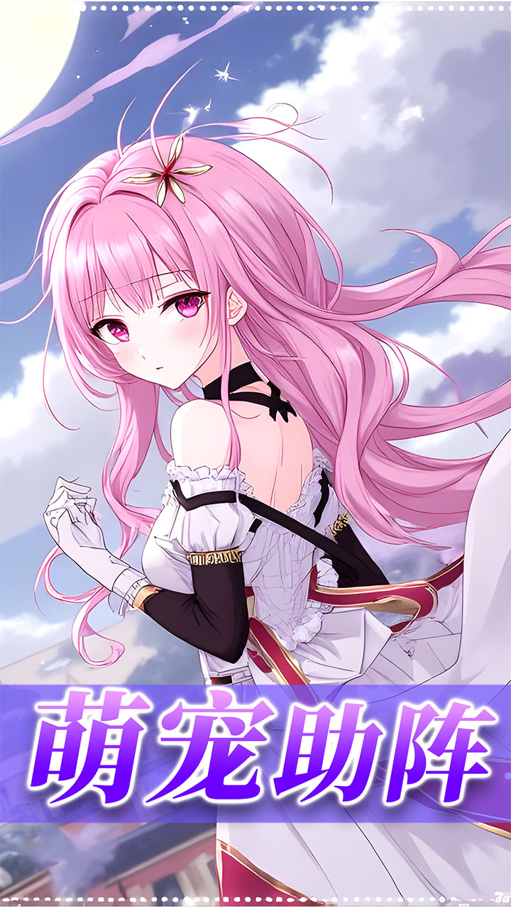 星神纪元0.1折版 第1张图片