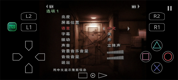 寂静岭4手机中文版下载 第2张图片