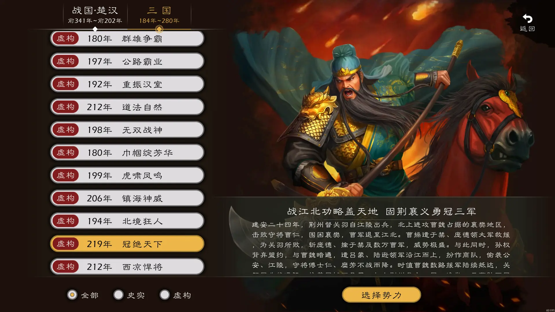 逐鹿手游官方版下载 第1张图片