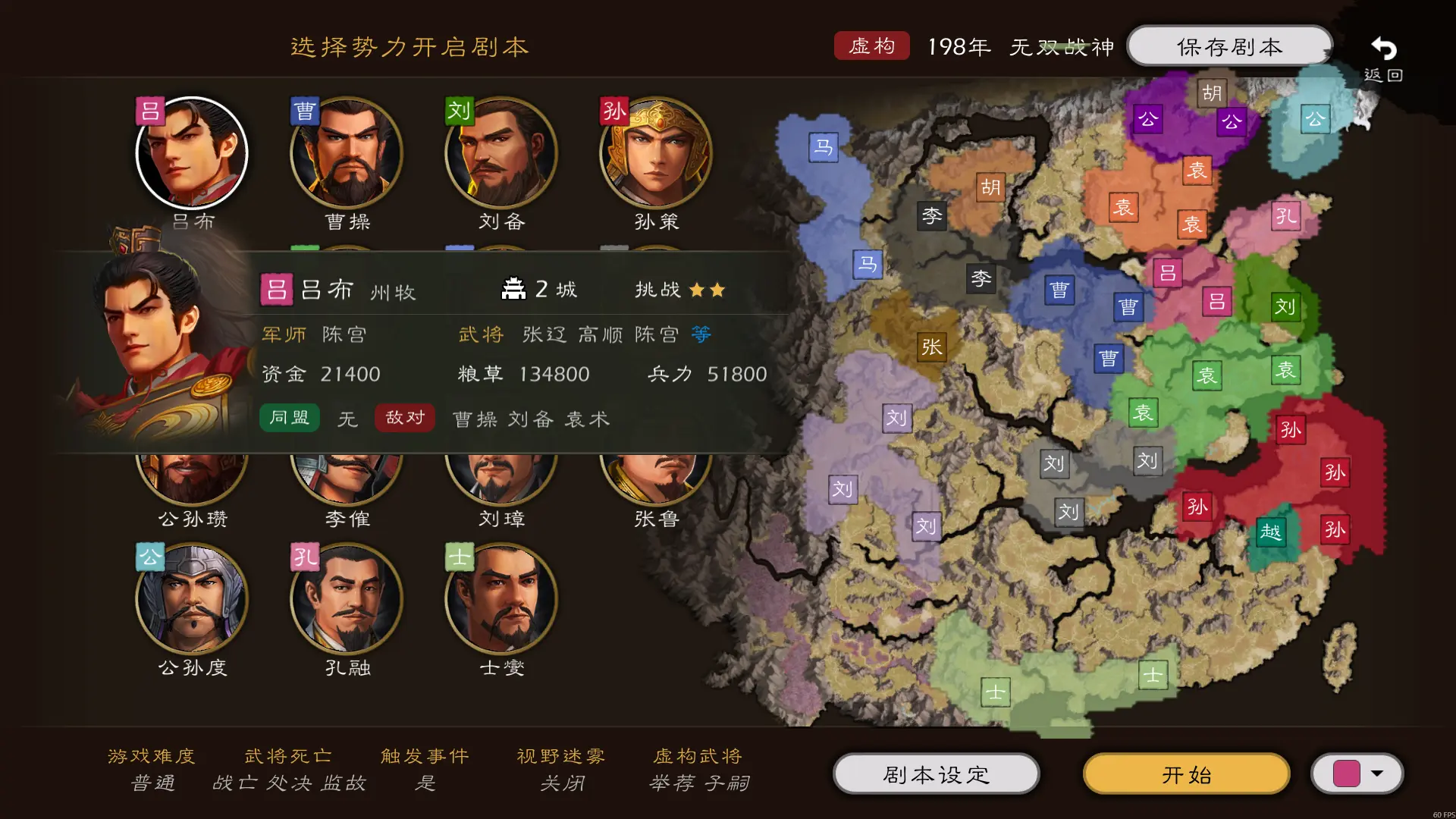 逐鹿手游官方版下载 第3张图片