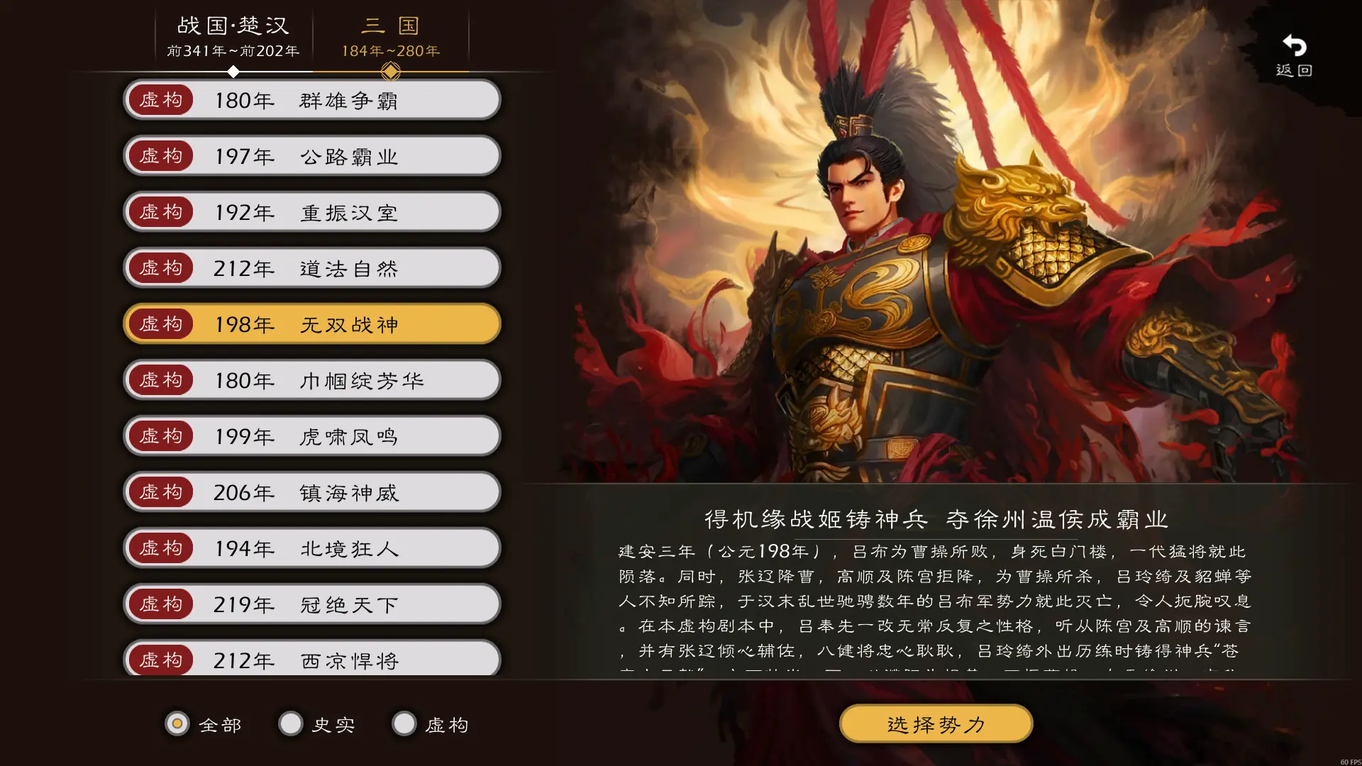 逐鹿手游官方版下载 第4张图片