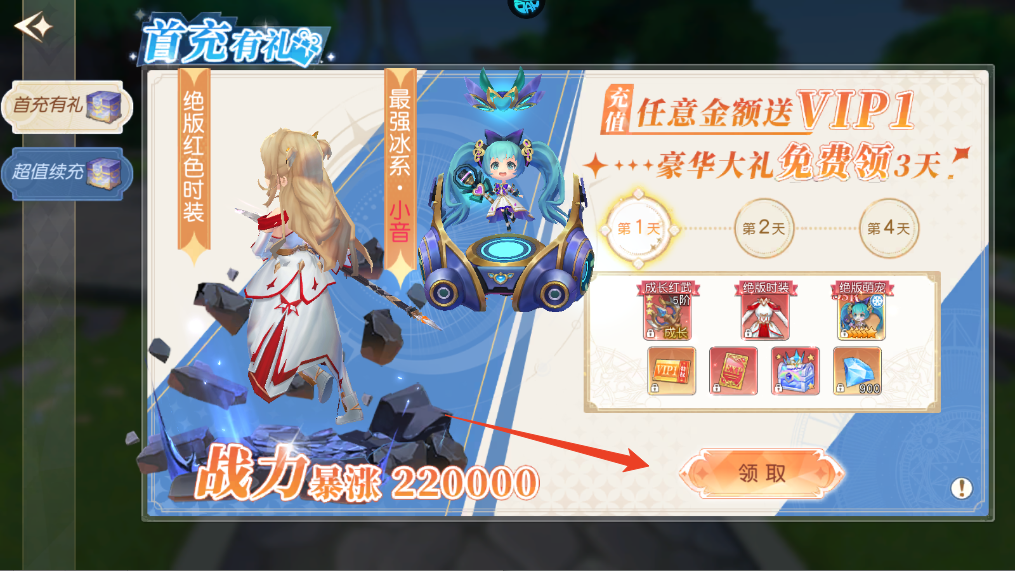 新手攻略截图7