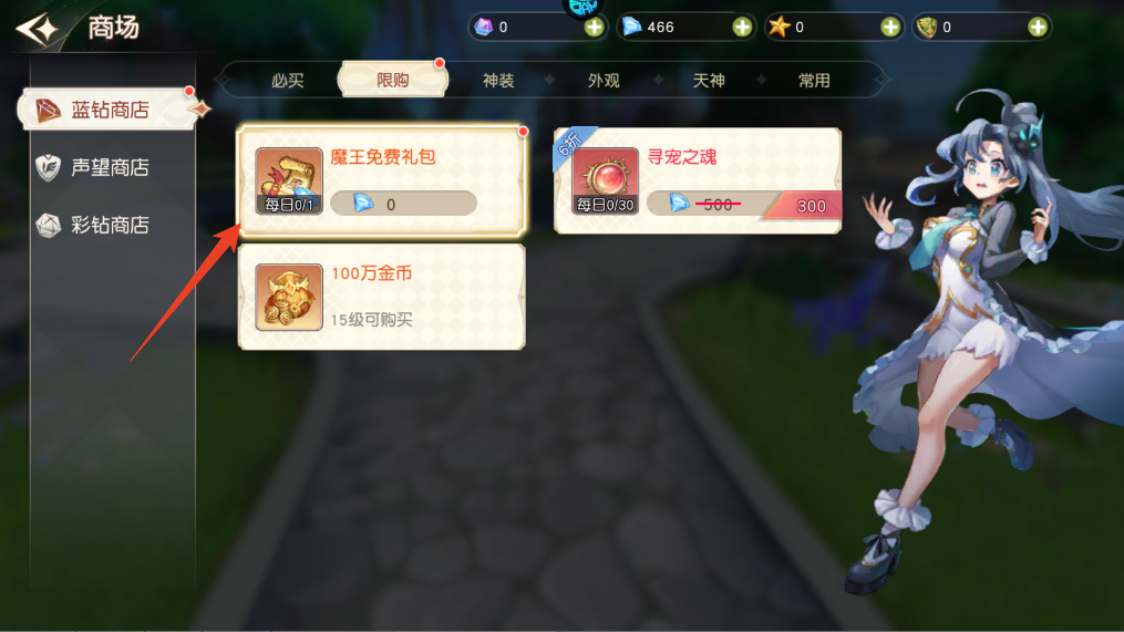 新手攻略截图10