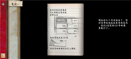 序章攻略截图1
