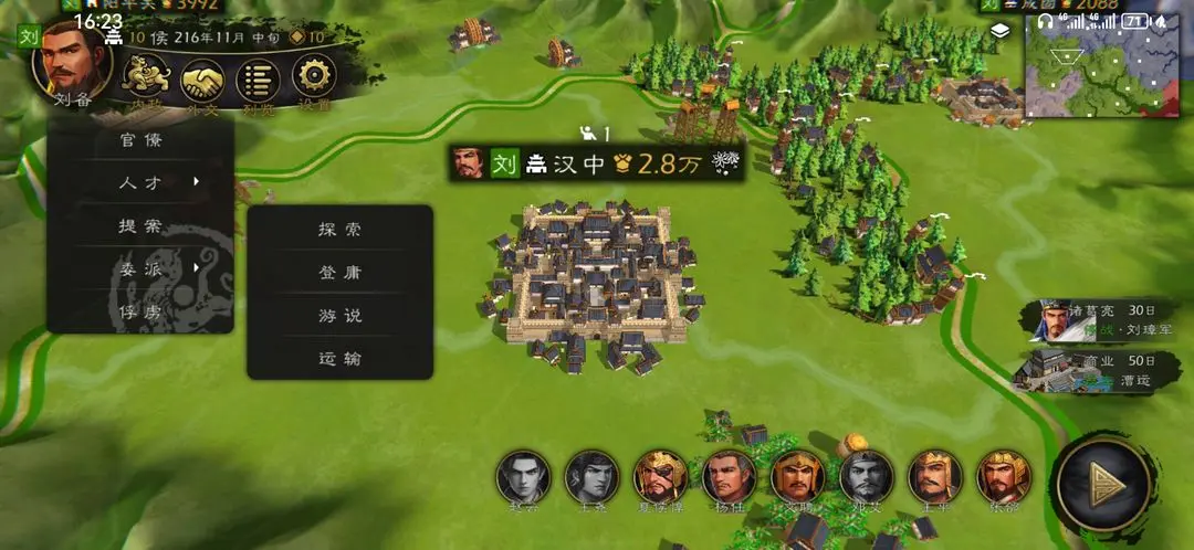 新手攻略截图4