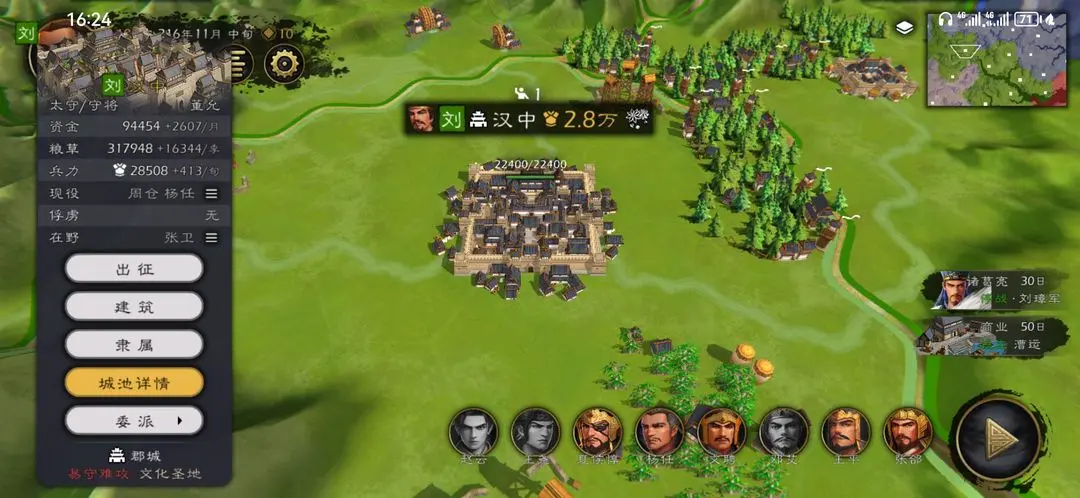 新手攻略截图8