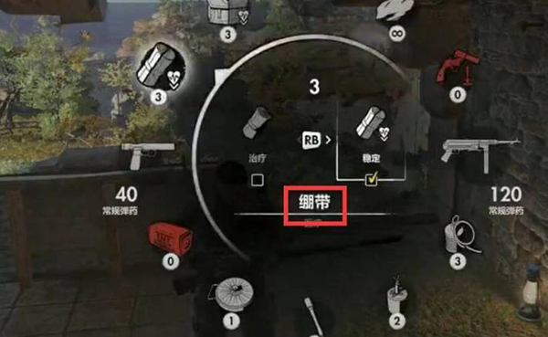 如何使用绷带2