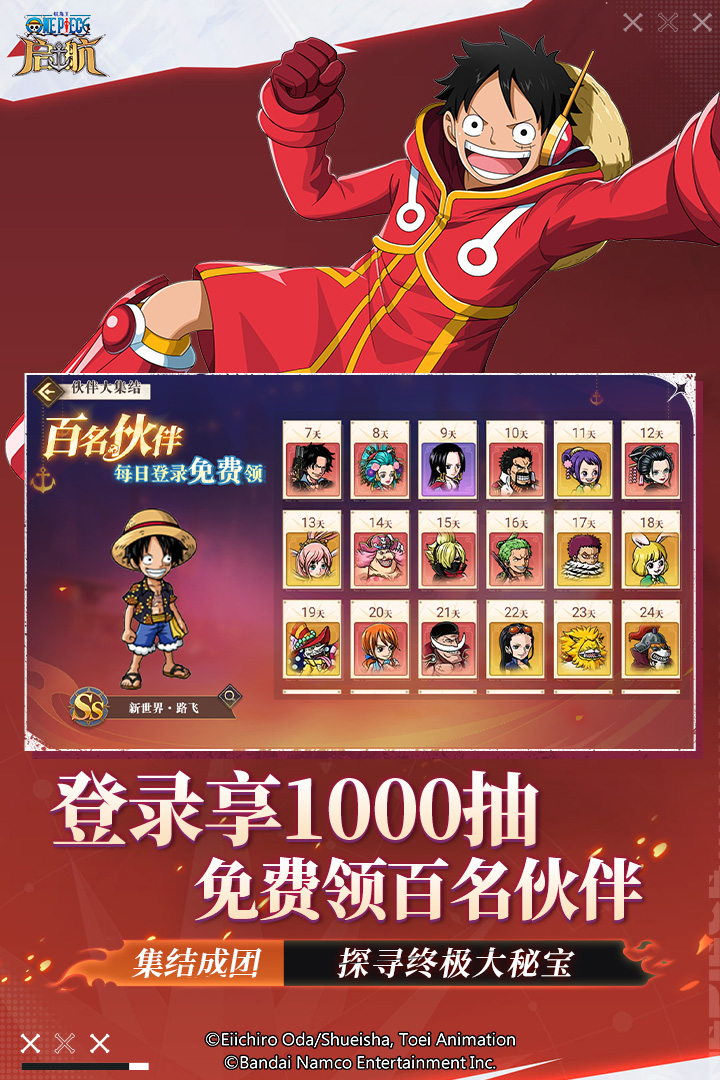 航海王启航手游截图3