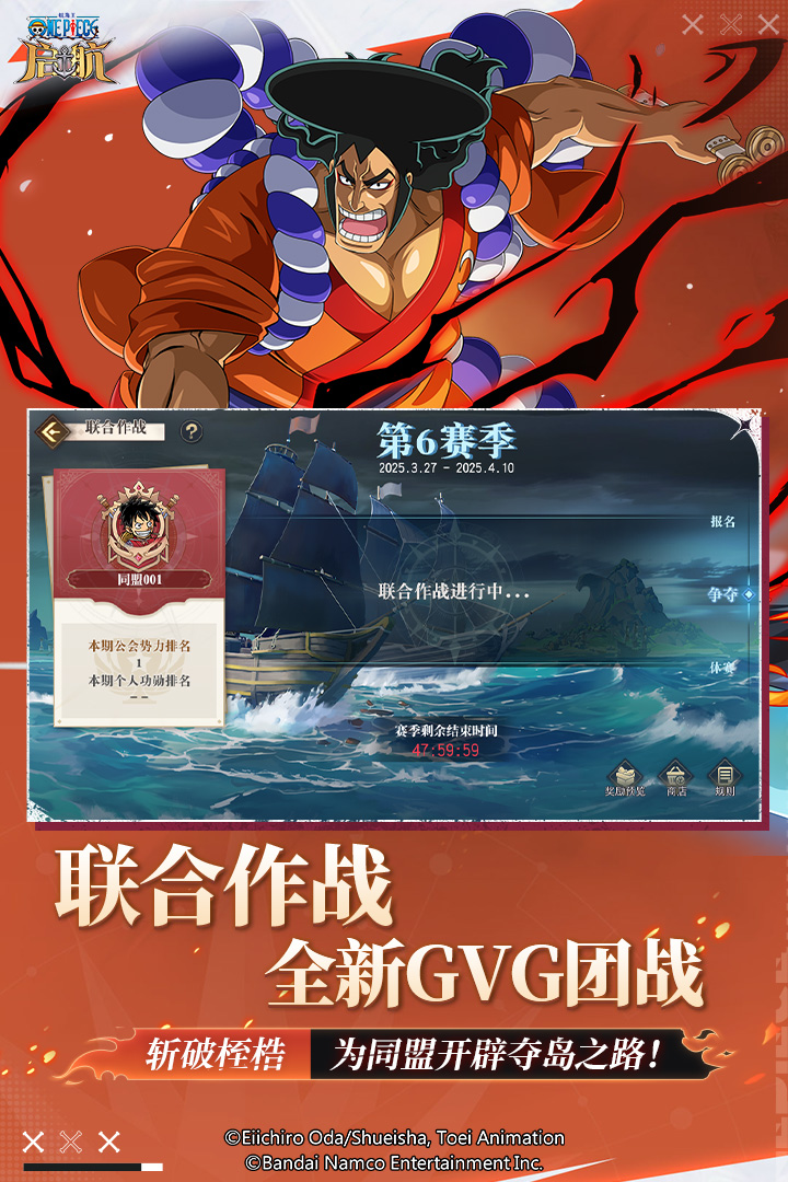 航海王启航手游截图1