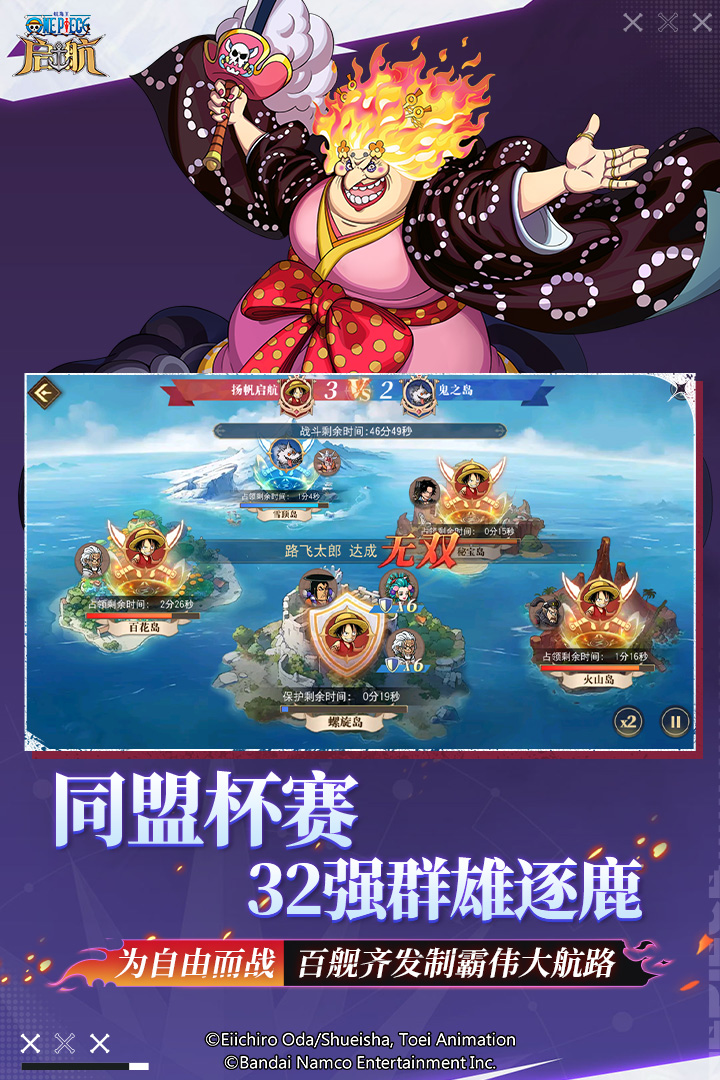 航海王启航手游截图4
