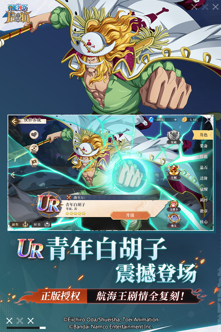 航海王启航手游截图2