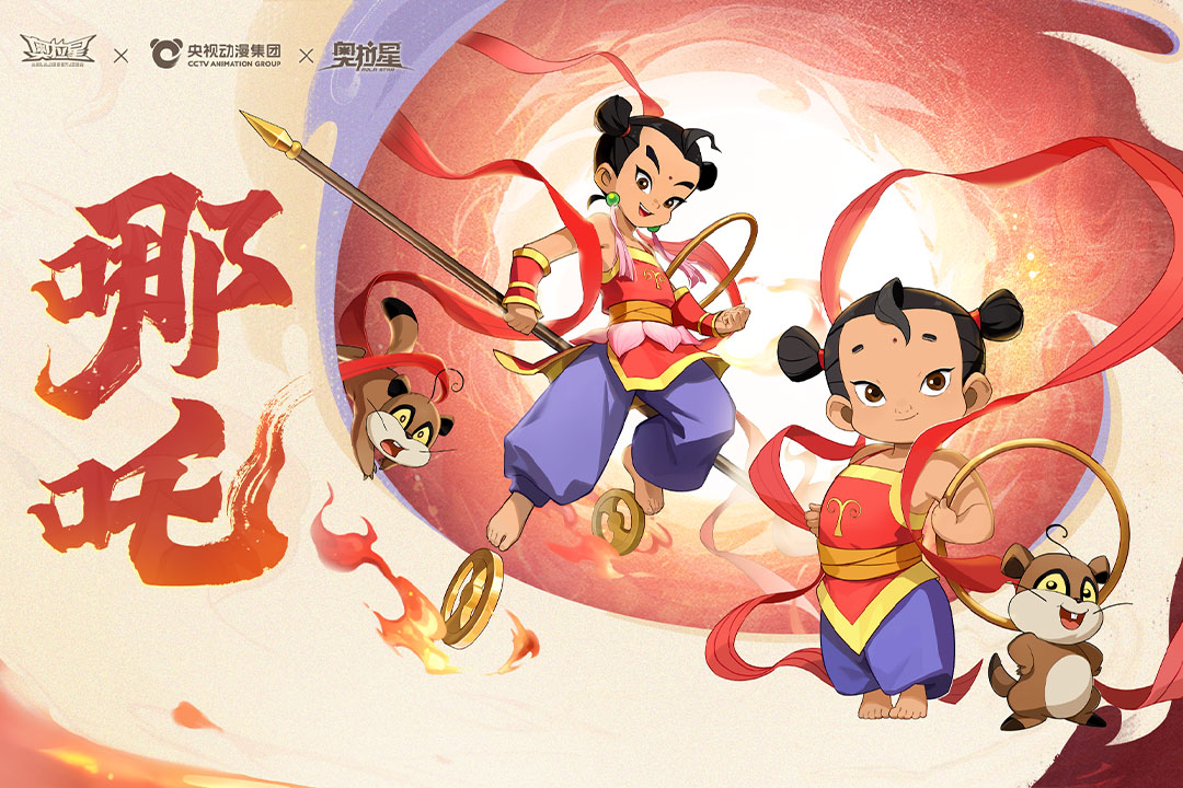 奥拉星手游截图5
