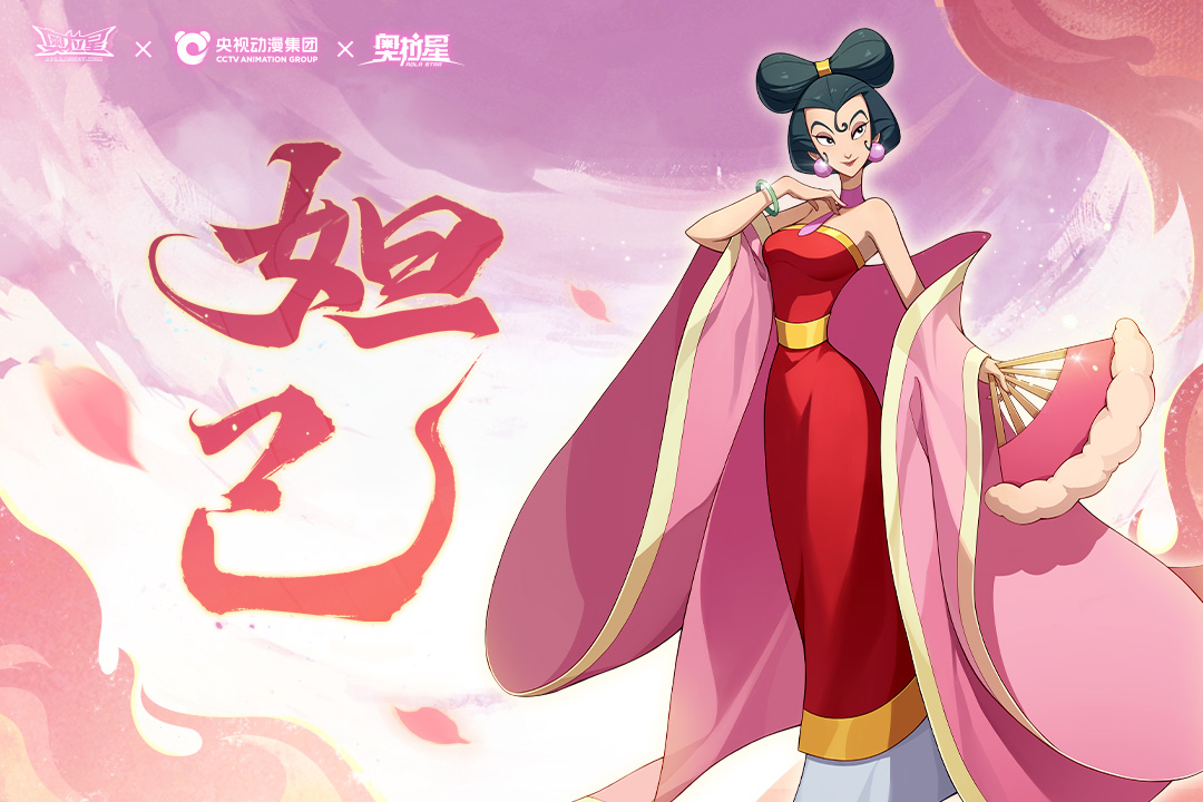 奥拉星手游截图3