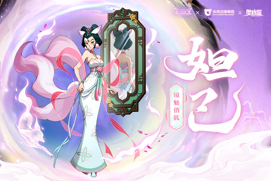 奥拉星手游截图4
