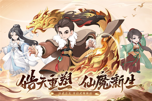 自由侠客录九游版下载 第5张图片