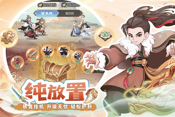 自由侠客录九游版下载 第3张图片