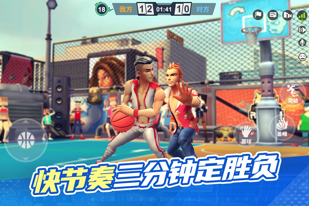 街球艺术手游截图3