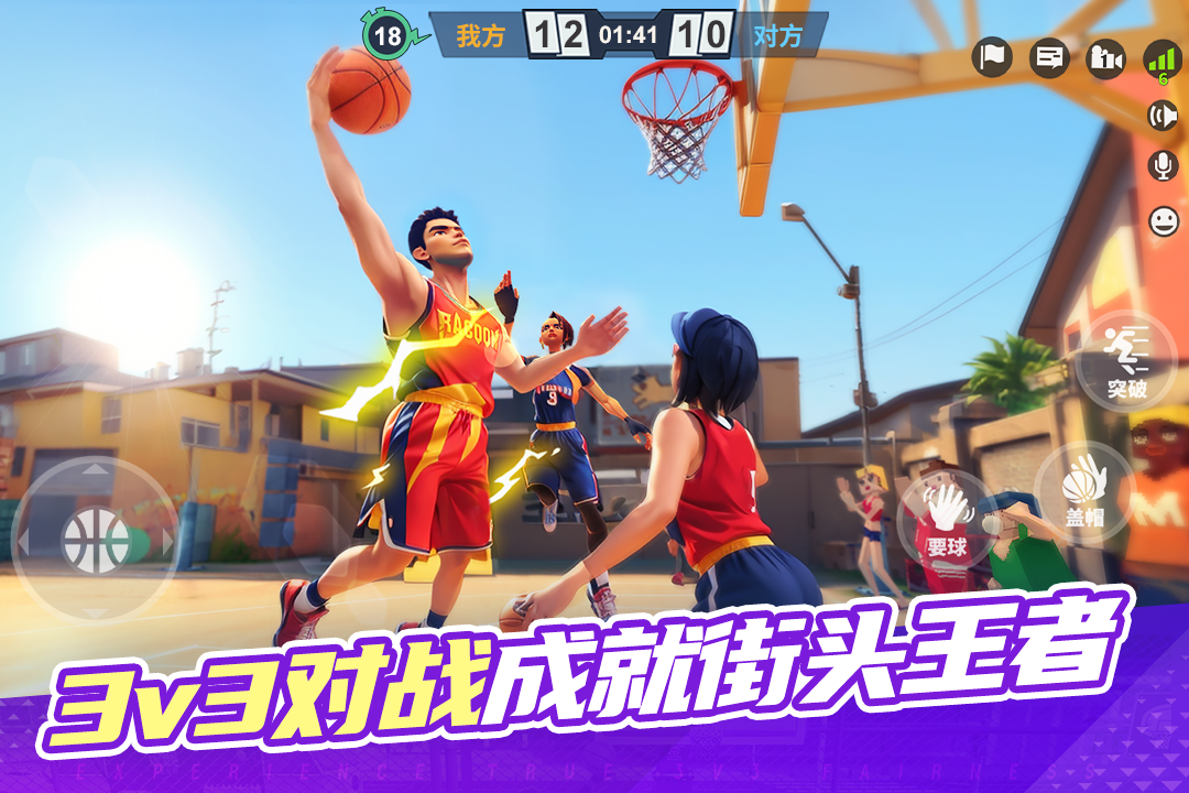 街球艺术手游截图5