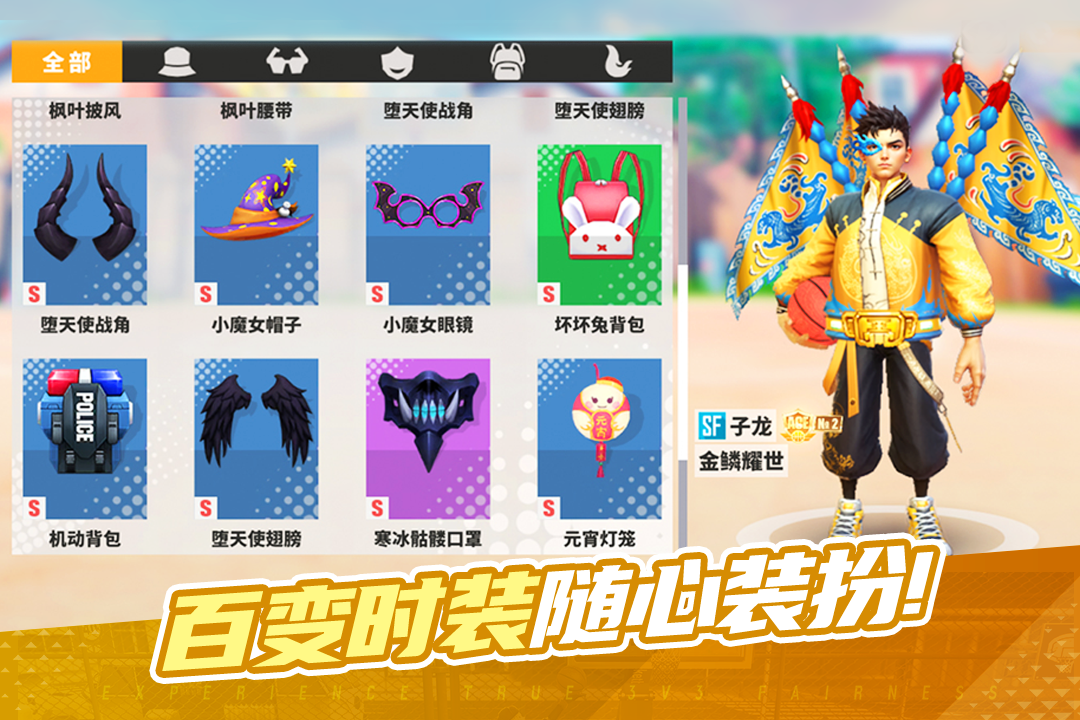 街球艺术手游截图2