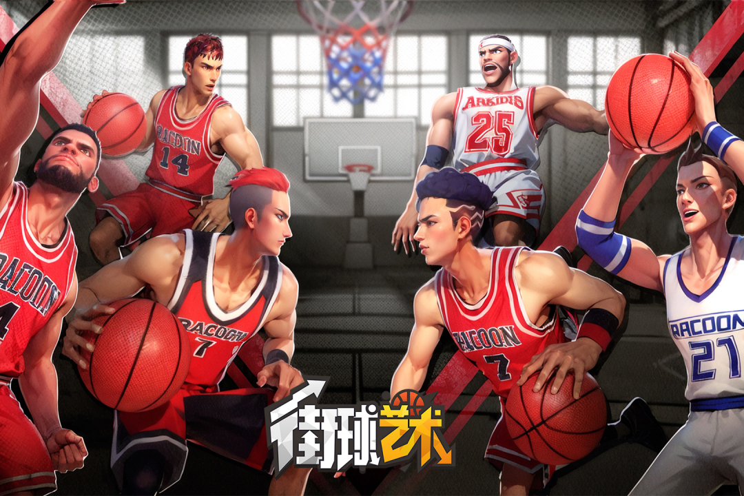 街球艺术手游截图1