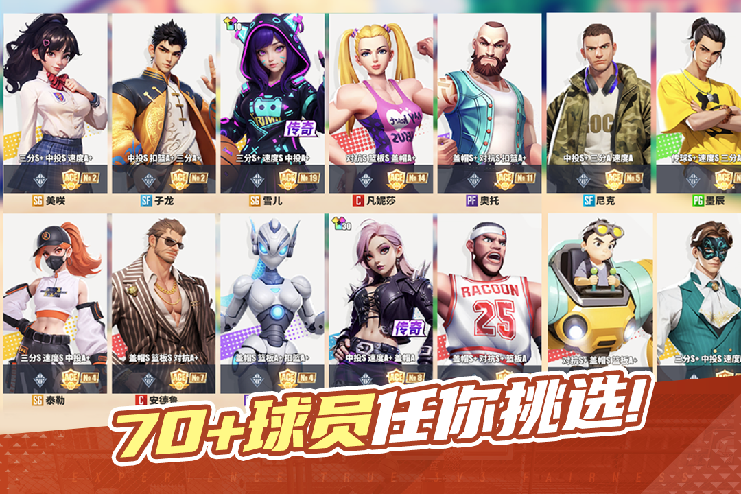 街球艺术手游截图4