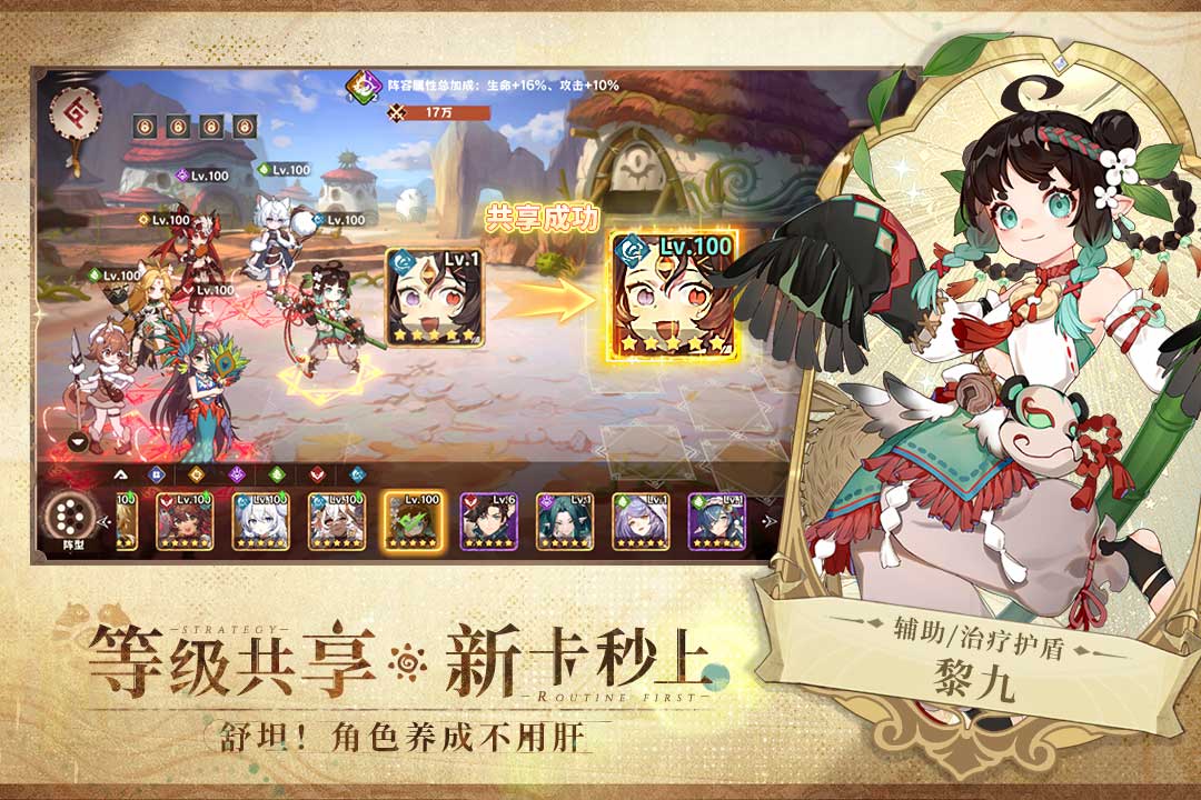 卢希达起源手游截图4
