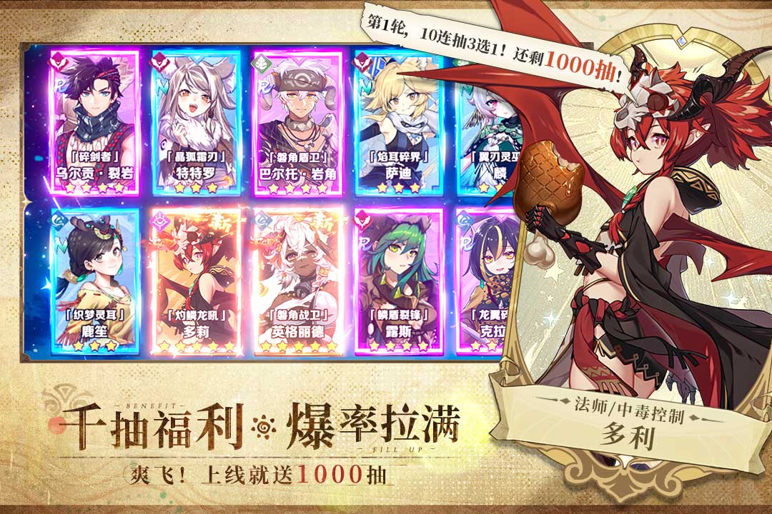 卢希达起源手游截图2