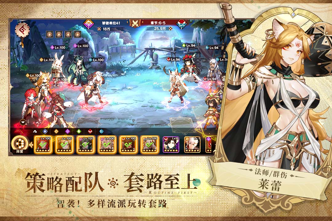 卢希达起源手游截图3