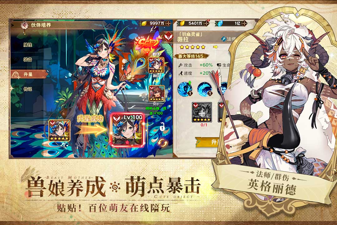 卢希达起源手游截图5
