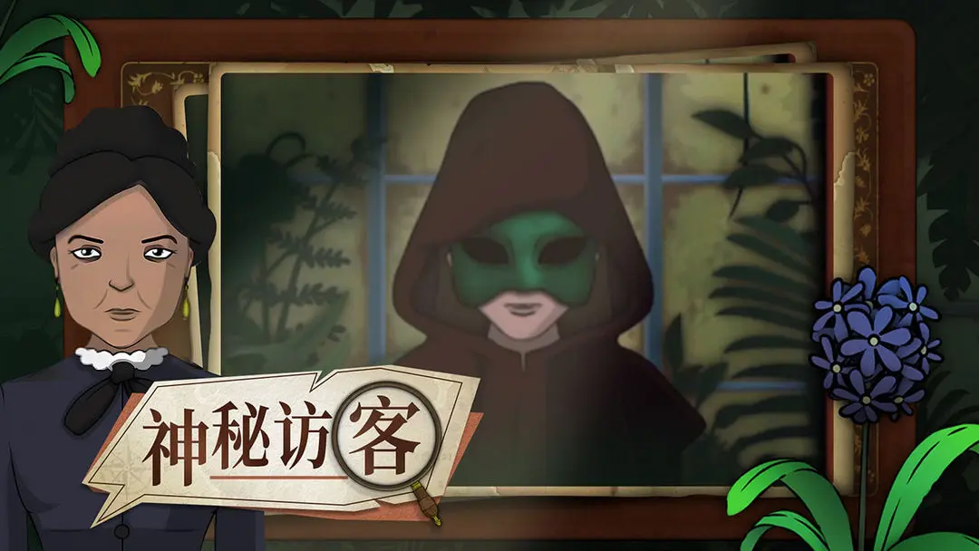 奇异园艺官方版 第2张图片