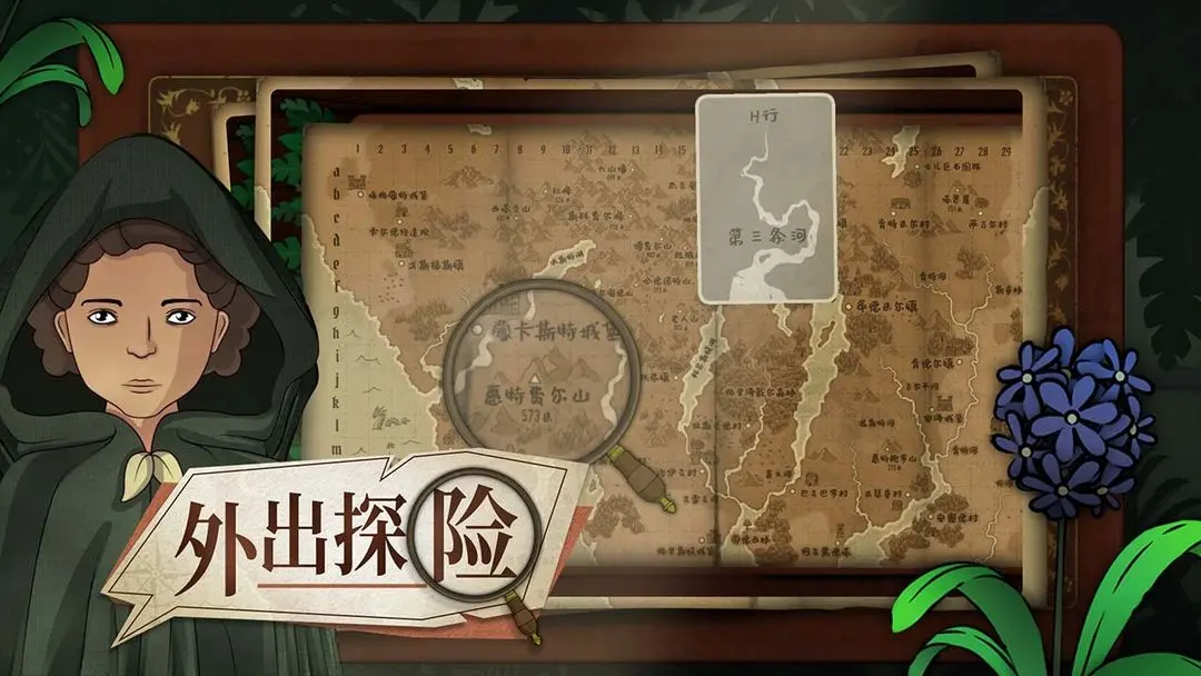 奇异园艺官方版 第3张图片