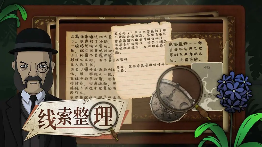 奇异园艺官方版 第4张图片