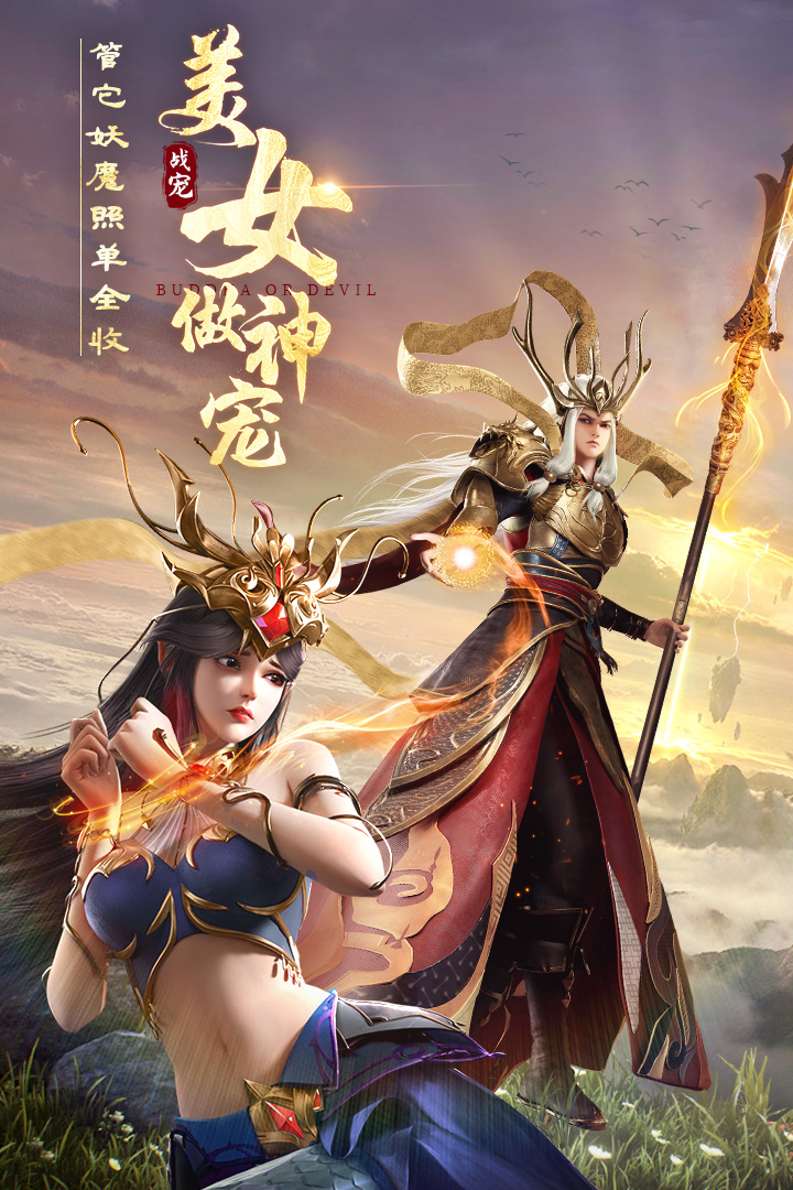 绝世仙王手游截图2