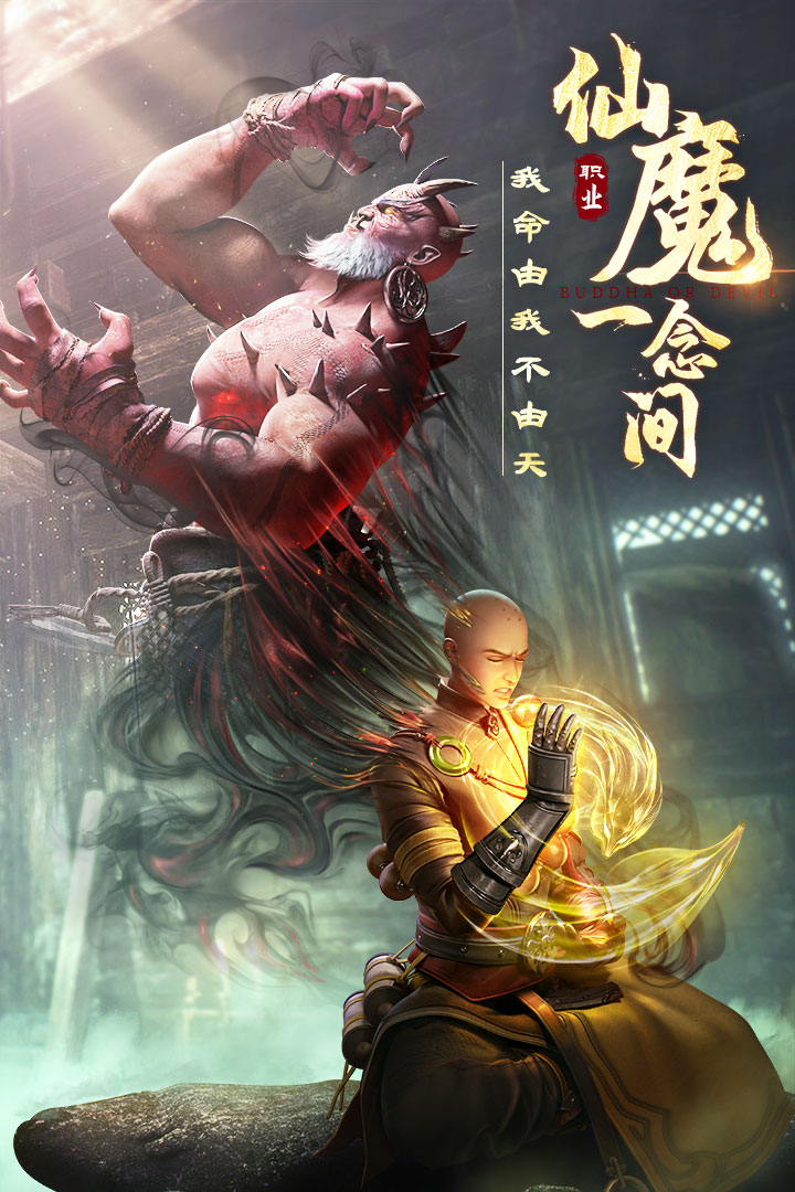 绝世仙王手游截图5