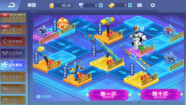 棋盘抽奖