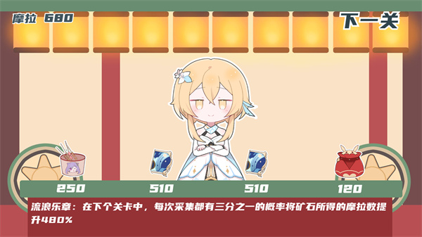 游玩教程截图4