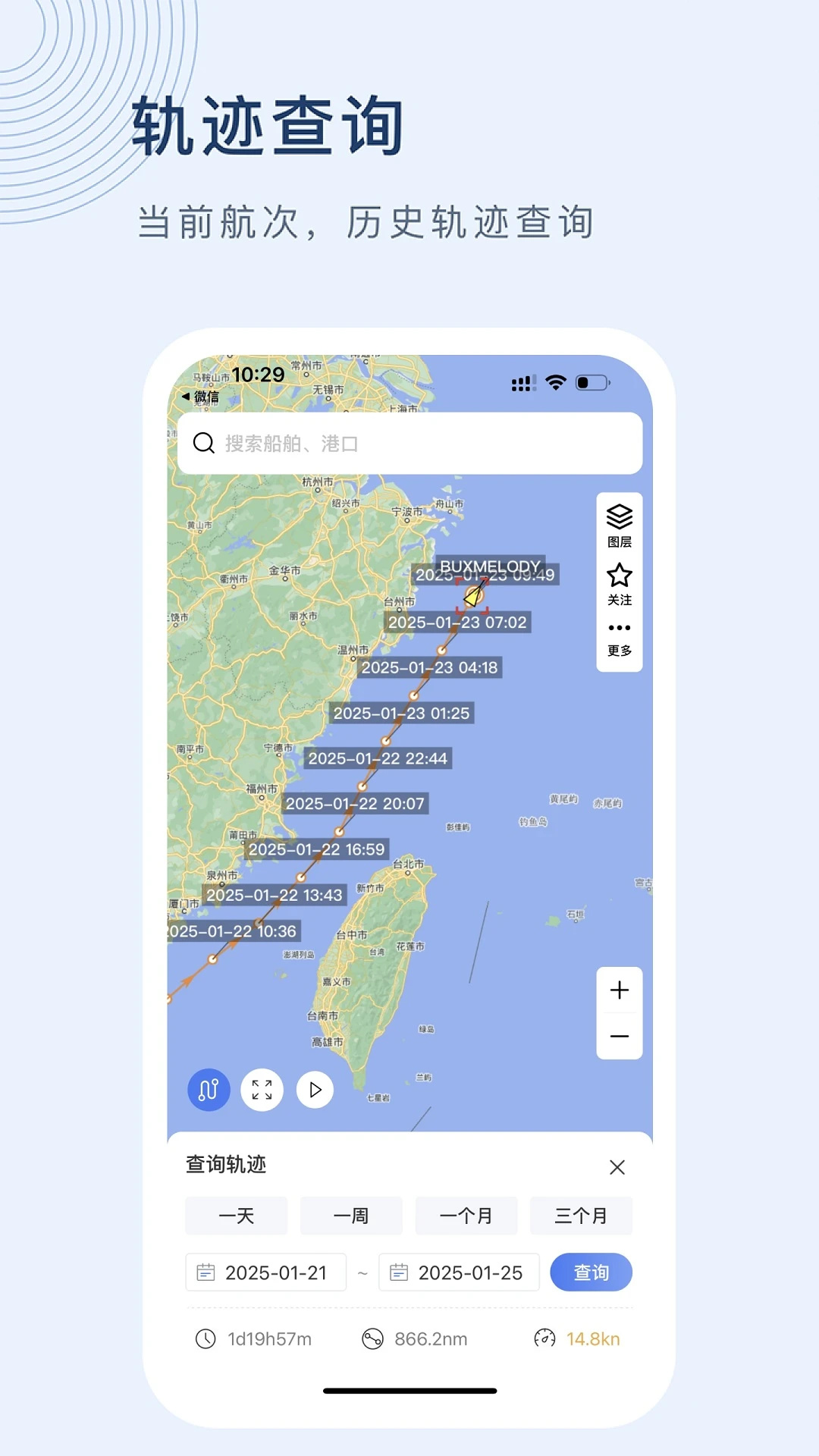 船讯网官方下载手机版 第3张图片