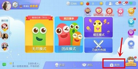 皮肤怎么换截图1