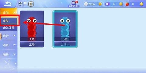 皮肤怎么换截图2