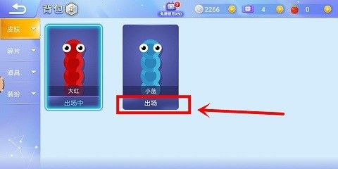 皮肤怎么换截图3