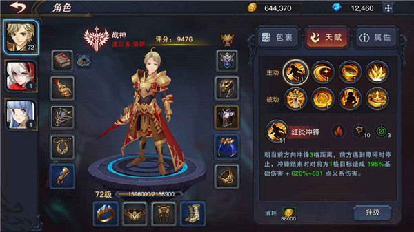 伽蓝城堡无限金币钻石版下载 第2张图片