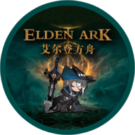 艾尔登方舟最新版下载 v1.6 安卓版