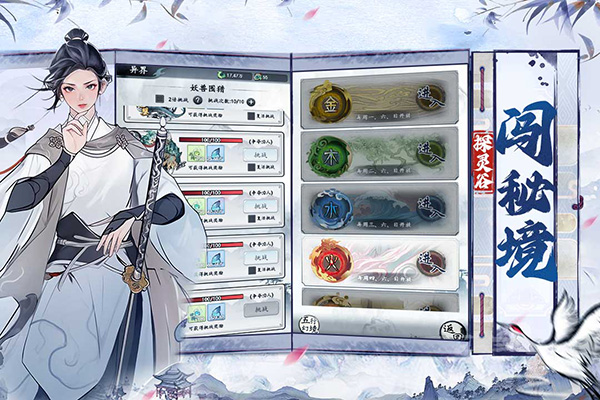 梦回白玉京内置菜单 第5张图片