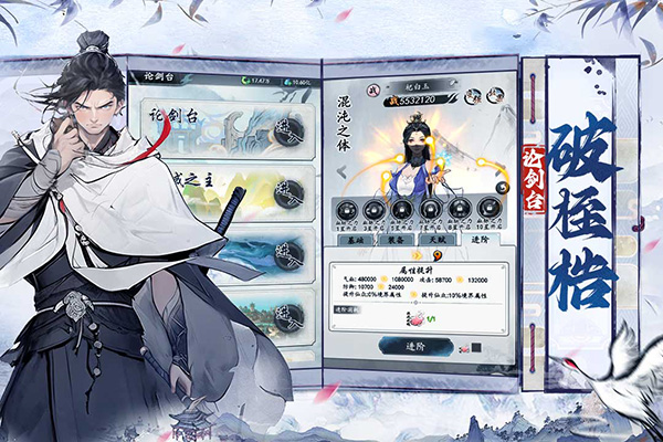 梦回白玉京内置菜单 第2张图片