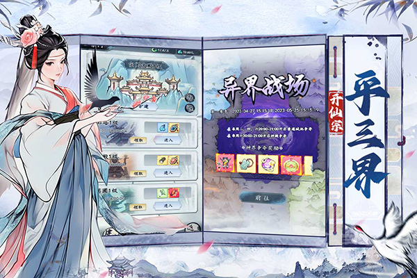 梦回白玉京内置菜单 第1张图片