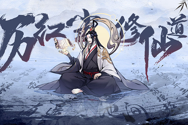 梦回白玉京内置菜单 第3张图片