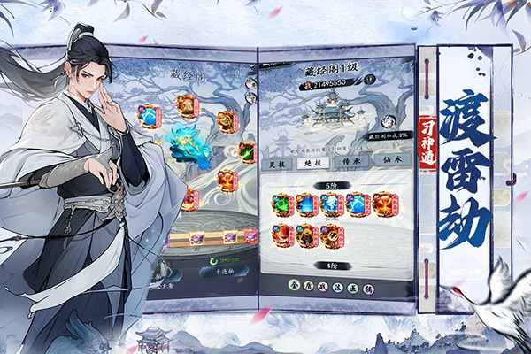 梦回白玉京内置菜单 第4张图片