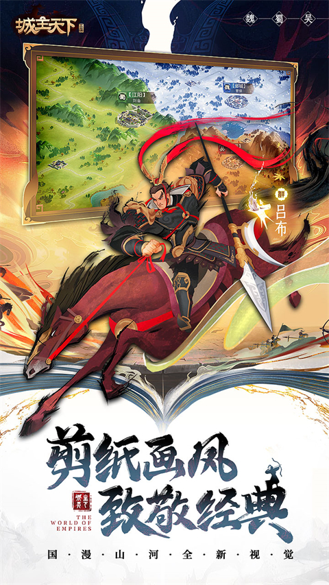 城主天下破解版无限元宝 第3张图片