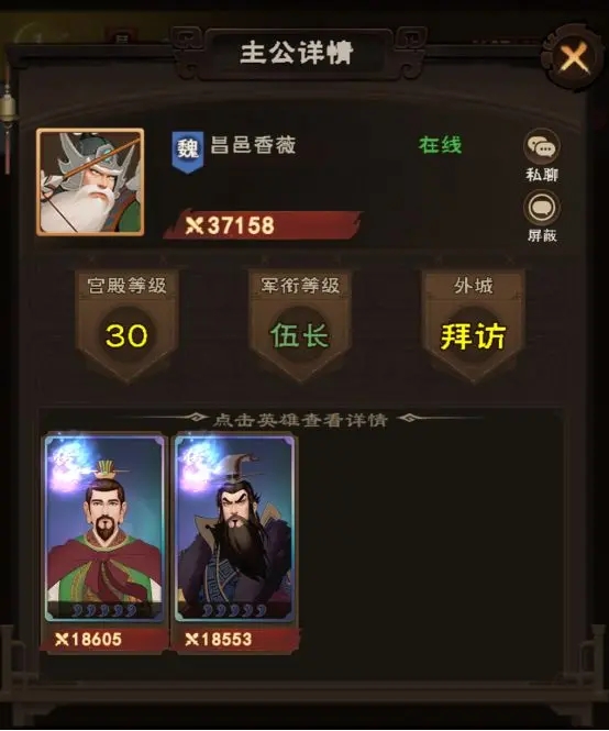 外城系统攻略截图1